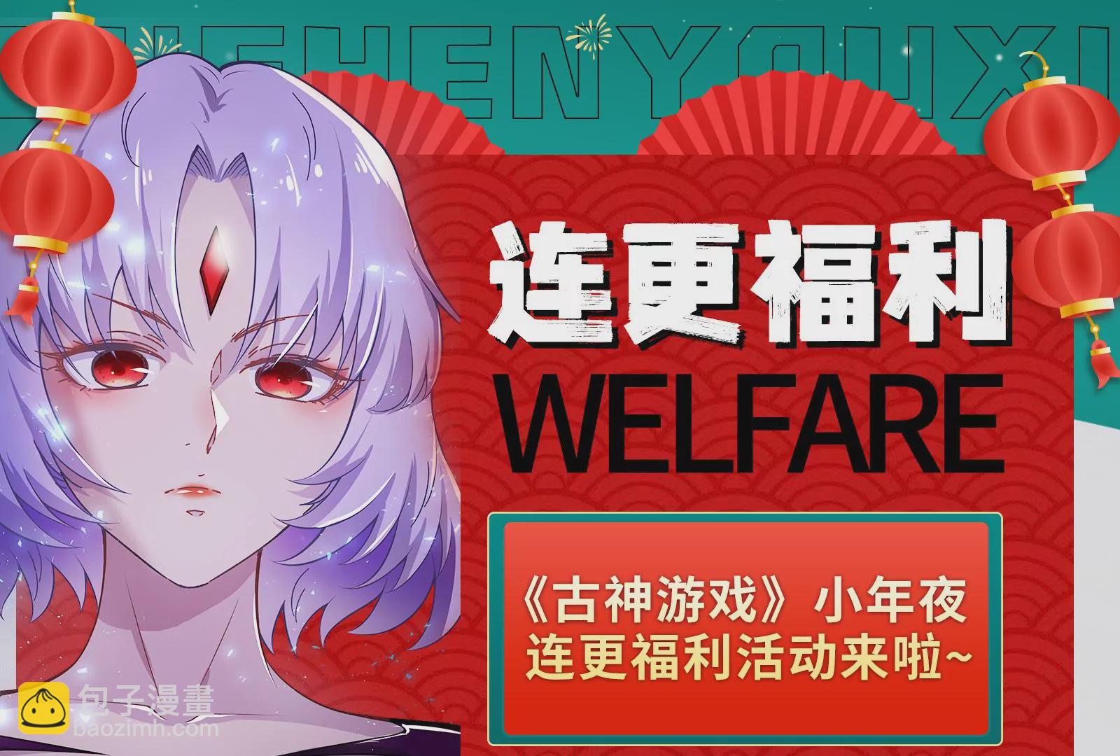 古神遊戲 - 第17話  男兒報仇不過夜(3/3) - 4